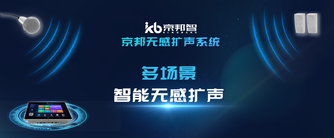 【薦】智慧教學(xué)無(wú)感擴(kuò)聲系統(tǒng)，講課不費(fèi)勁，聽課更清晰